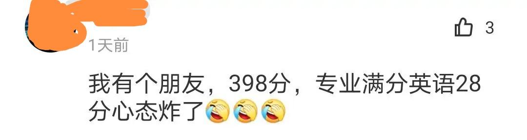考研初试成绩整体偏高?英语单科线不降,有专业满绩考生难进复试