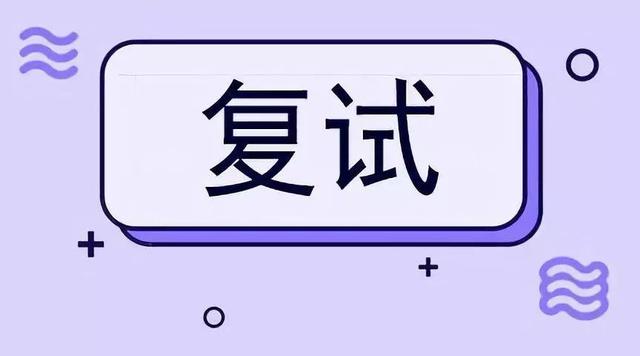 考研内卷严重,北清复交首当其冲,很多学校复试线可能大幅度提高