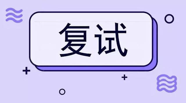 考研内卷严重，北清复交首当其冲，很多学校复试线可能大幅度提高