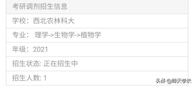 21考研调剂信息,还有几所双一流高校的调剂信息!有你需要的吗