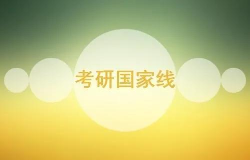 @考研人，国家线两周后公布（还有三种高性价比申硕方式）