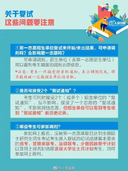 多地考研成绩陆续公布！全国多地考研初试成绩查分时间表一览