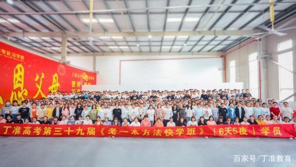 补习学校哪家好?高三如何找到合适的方法质变?丁准高考为你解答