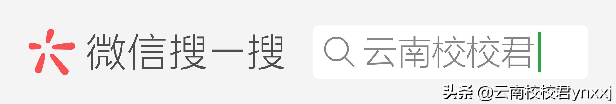 昆一中老协高考补习学校值得报吗?为什么?