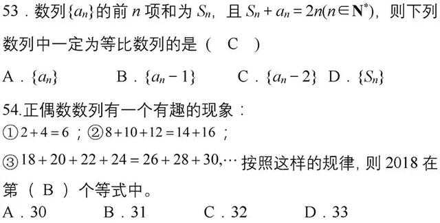 高考数学冲刺110道题精选