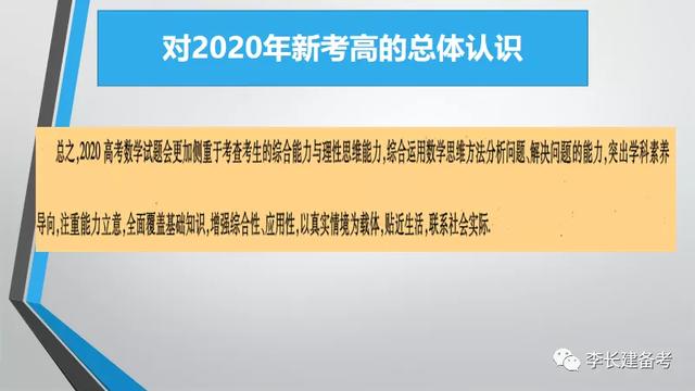2020高考数学考什么?近5年高频考点告诉你,最可能考这些