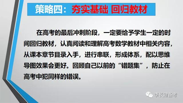 2020高考数学考什么?近5年高频考点告诉你,最可能考这些