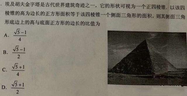 高考数学，一道“金字塔”题目就难倒一片人？全国卷真的很难？