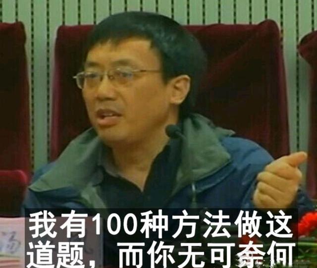 高考数学,一道“金字塔”题目就难倒一片人?全国卷真的很难?