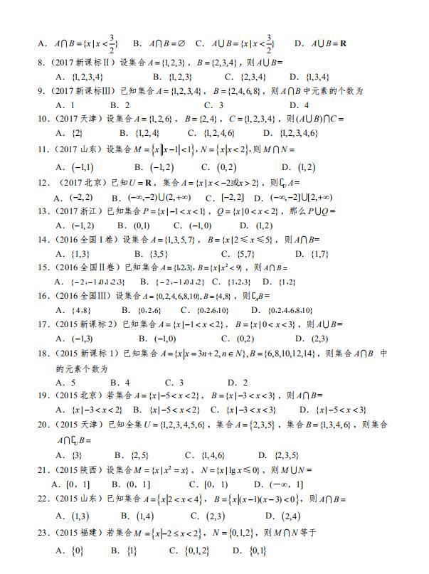 整整200页！2021最新高考数学十年数学真题集（详细解析）