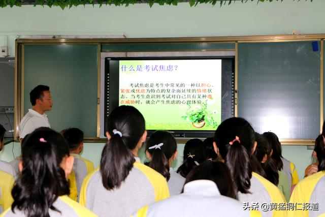 放松心情,快乐中考——记岑巩县羊桥中学初三学生中考心理辅导课