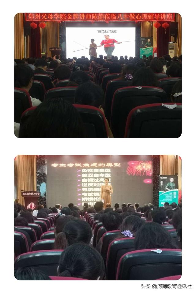 家校携手 决战中考!驻市八中举行中考家长心理辅导讲座