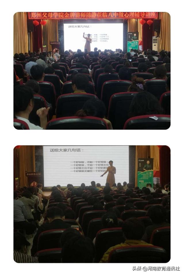 家校携手 决战中考!驻市八中举行中考家长心理辅导讲座