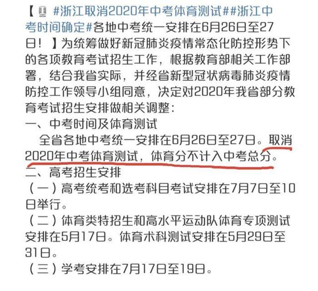 多地“中考考试”发生变动，家长拍手叫好，学生：终于等来好消息