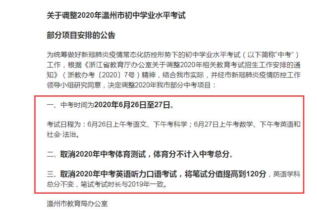 多地“中考考试”发生变动,家长拍手叫好,学生:终于等来好消息