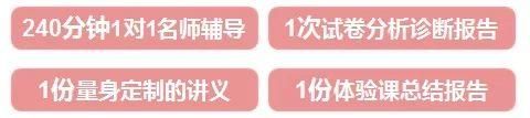 试听4小时仅需99!找到适合孩子的1对1辅导