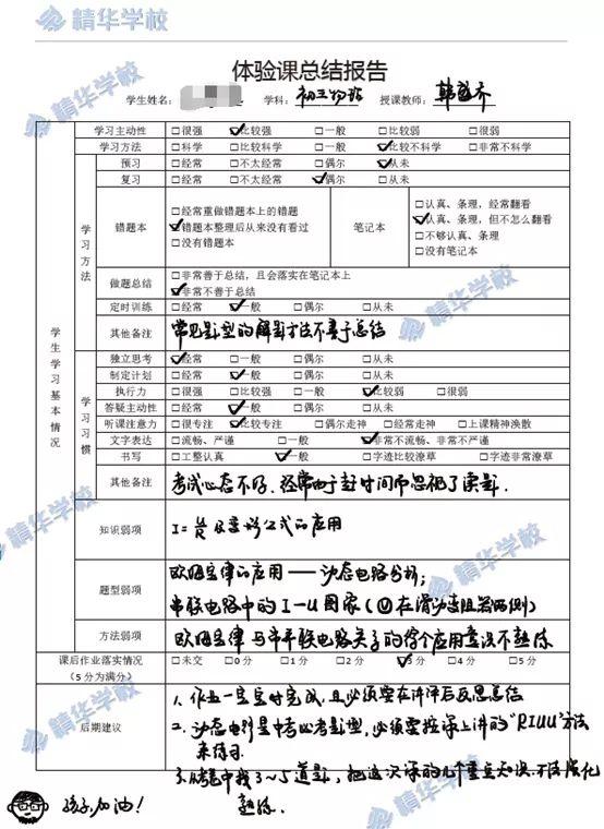 试听4小时仅需99!找到适合孩子的1对1辅导