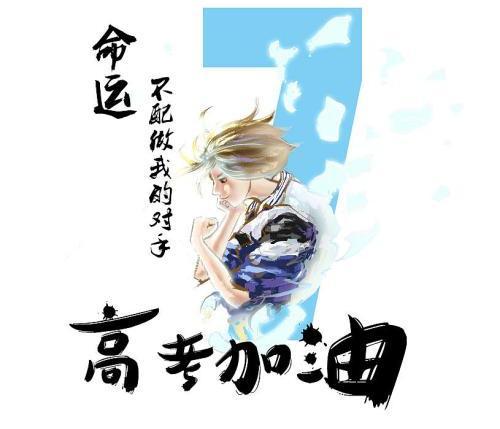 2020年被誉为“最难”高考年?这两个原因很现实,考生如何突破?