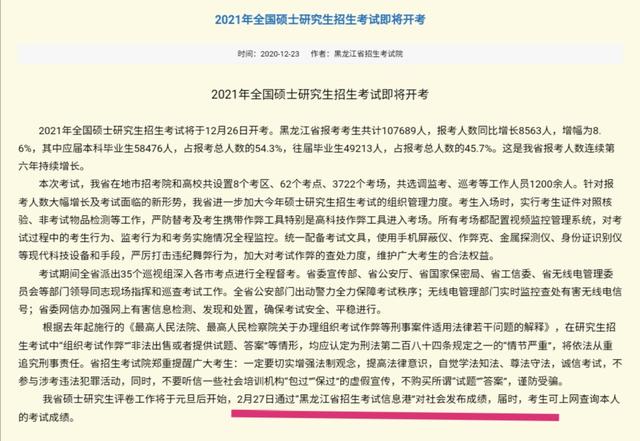 2021考研初试成绩，什么时候公布？国家线会上涨吗？