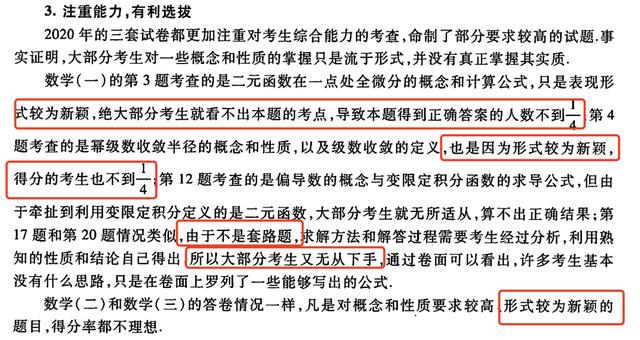 考研平均分公布!看完英语的平均分,感觉21/22考研会更难?