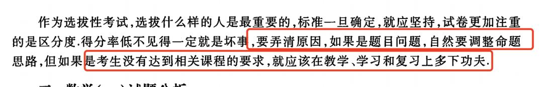 考研平均分公布!看完英语的平均分,感觉21/22考研会更难?