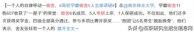 为什么要考研,这是我从百万考生中听到的最多的答案