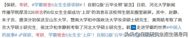 为什么要考研,这是我从百万考生中听到的最多的答案