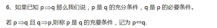 高中数学重要知识点，高考数学必考知识点总结