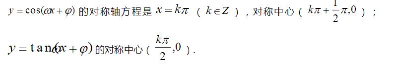 高中数学重要知识点，高考数学必考知识点总结