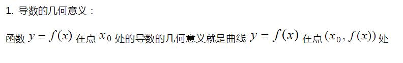 高中数学重要知识点，高考数学必考知识点总结