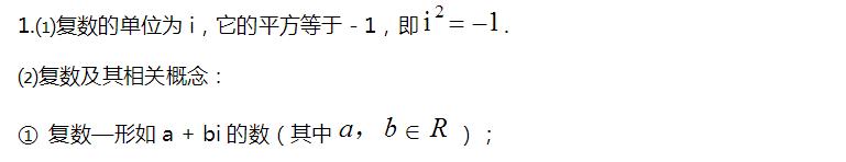 高中数学重要知识点，高考数学必考知识点总结