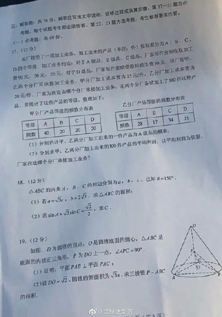 2020年高考数学真题及答案总汇 全国一卷二卷三卷理科文科数学真题及答案解析