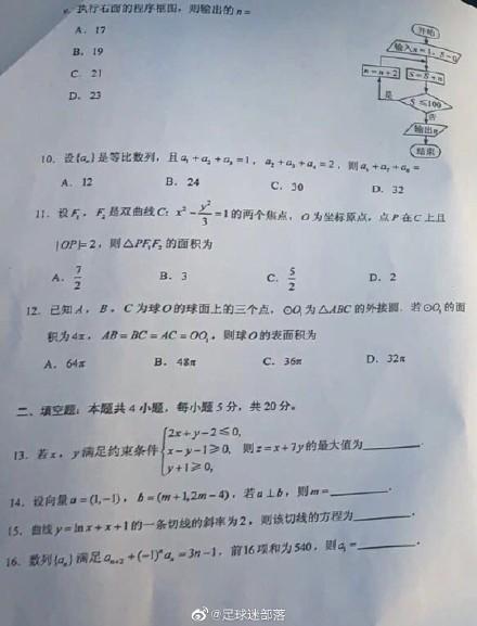 2020年高考数学真题及答案总汇 全国一卷二卷三卷理科文科数学真题及答案解析