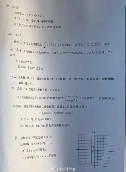 2020年高考数学真题及答案总汇 全国一卷二卷三卷理科文科数学真题及答案解析