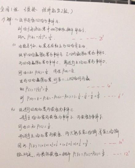 2020年高考数学真题及答案总汇 全国一卷二卷三卷理科文科数学真题及答案解析