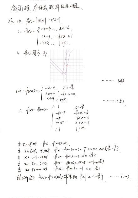 2020年高考数学真题及答案总汇 全国一卷二卷三卷理科文科数学真题及答案解析