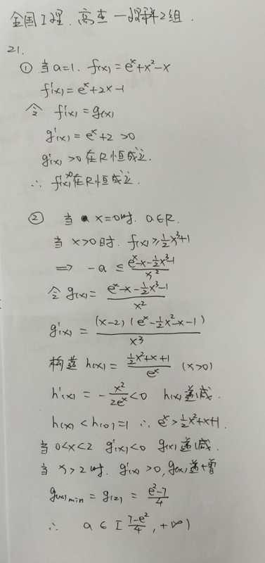 2020年高考数学真题及答案总汇 全国一卷二卷三卷理科文科数学真题及答案解析