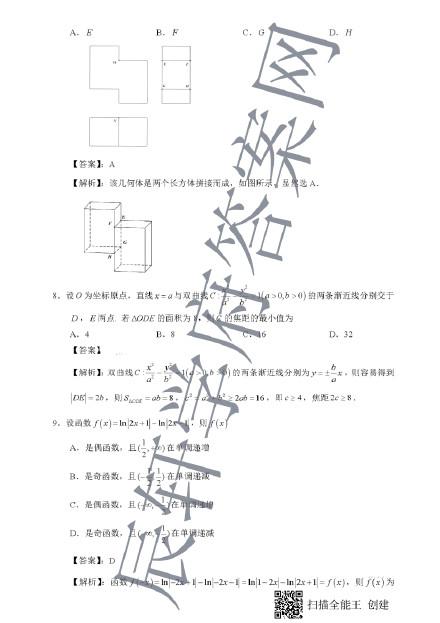 2020年高考数学真题及答案总汇 全国一卷二卷三卷理科文科数学真题及答案解析