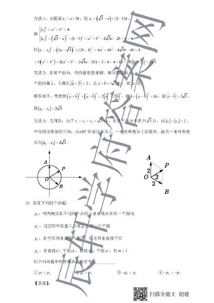 2020年高考数学真题及答案总汇 全国一卷二卷三卷理科文科数学真题及答案解析