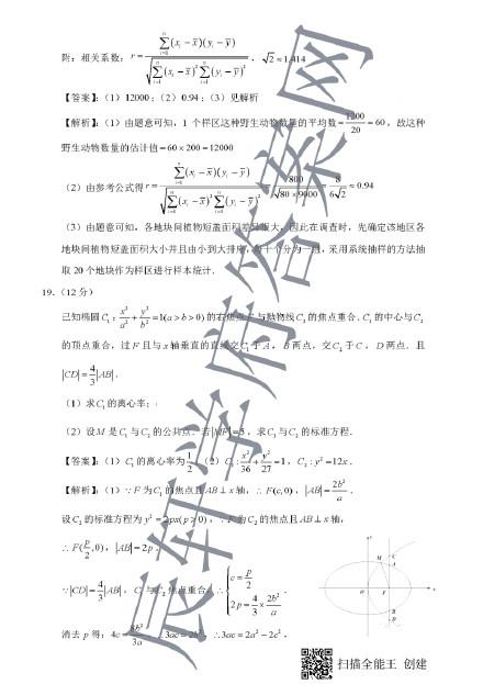 2020年高考数学真题及答案总汇 全国一卷二卷三卷理科文科数学真题及答案解析