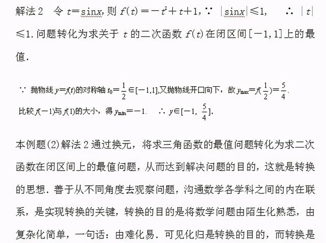 2021高考,最新数学习题库,50道题附带超详答案(可打印)