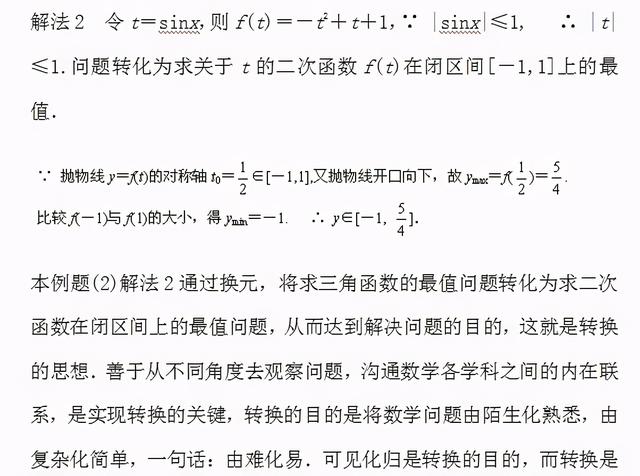 2021高考，最新数学习题库，50道题附带超详答案（可打印）