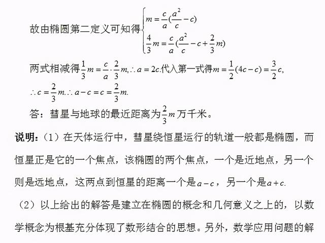 2021高考，最新数学习题库，50道题附带超详答案（可打印）