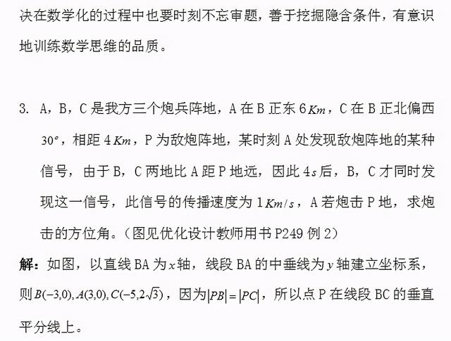 2021高考,最新数学习题库,50道题附带超详答案(可打印)