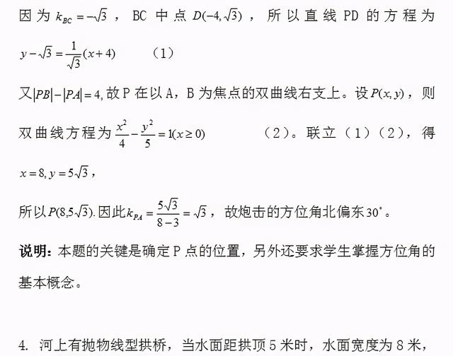 2021高考,最新数学习题库,50道题附带超详答案(可打印)
