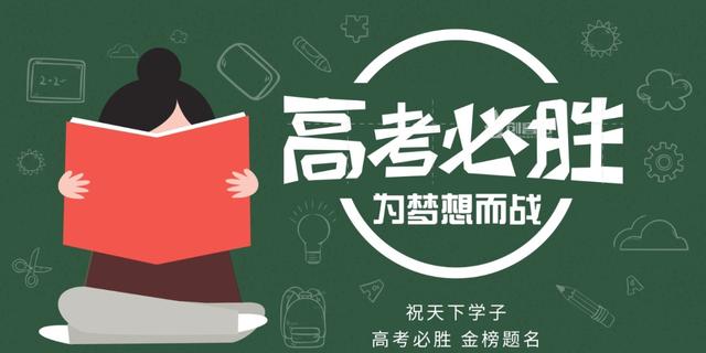 2021年高考“大变脸”,3类学生受影响最大,应该如何应对?