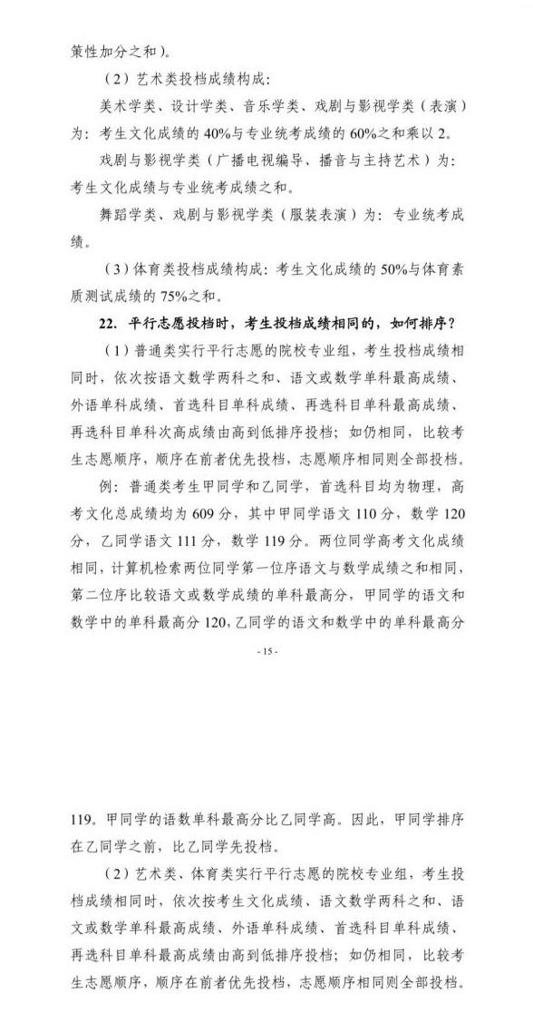 2021年高考方案出炉,志愿填报迎来重大变化