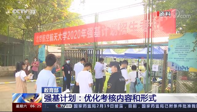 2021高考将增强试题开放性,这些省份新高考落地