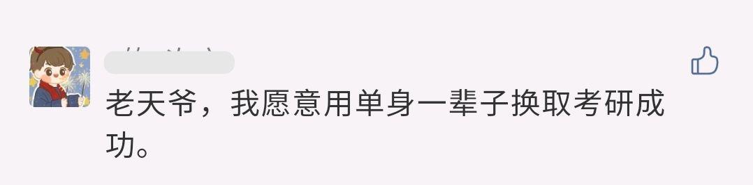 2021考研成绩即将公布,考研人到底有多紧张?如何缓解?