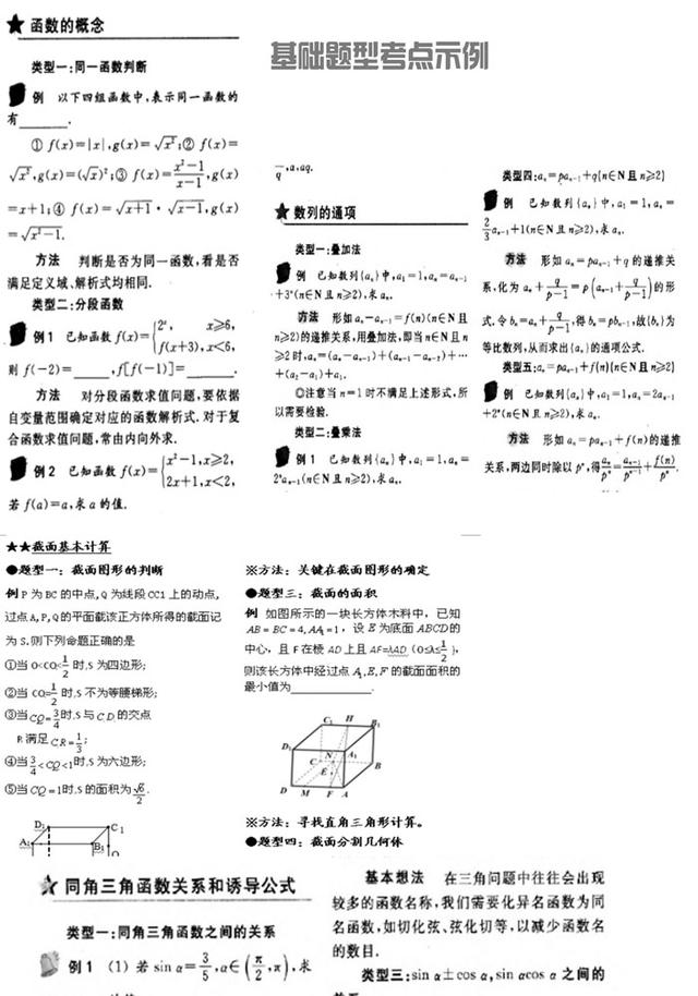 名师点拨高三家长如何辅导孩子学习七大实用策略？